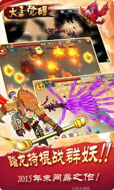 大圣觉醒梦回西游评测