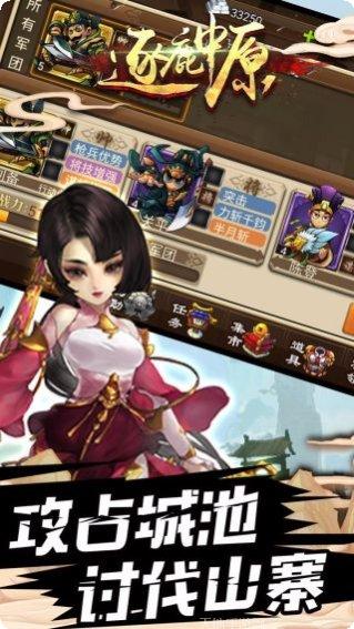 逐鹿中原BTGM商城版激活码