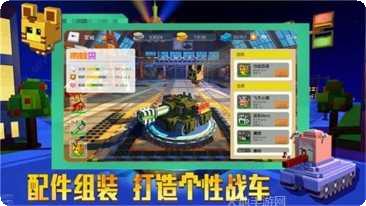 坦克世界大战下载