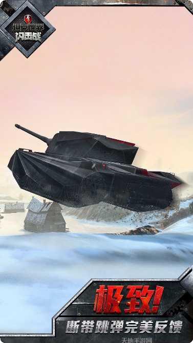 坦克世界大战游戏评测