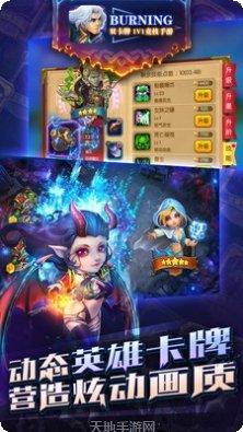 烧掉他游戏玩法介绍