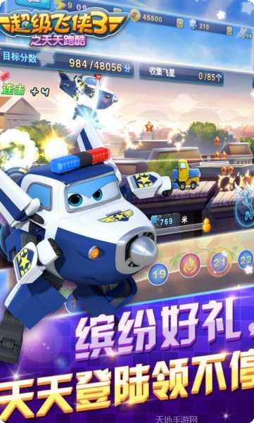 超级飞侠爱思考怎么玩