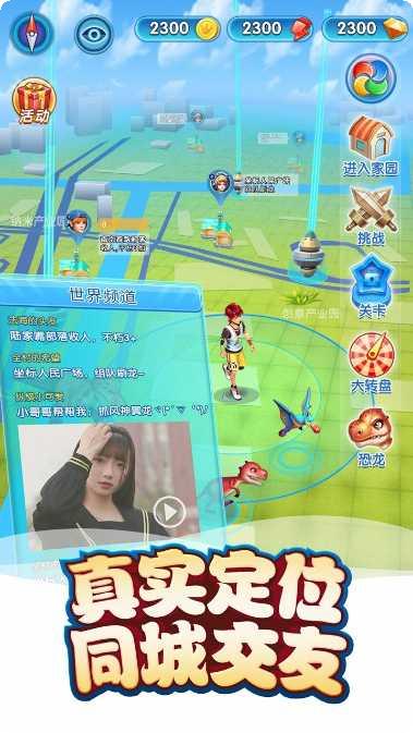 我的恐龙GO玩法