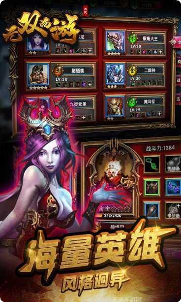 无双西游之次元战姬角色介绍