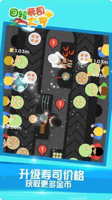 回转寿司手游下载