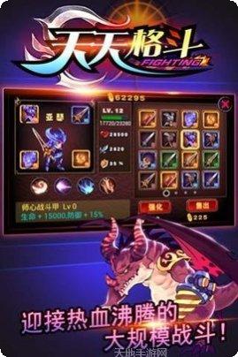 天天格斗游戏攻略