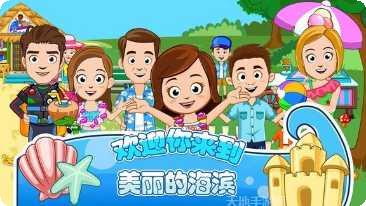 托卡城镇模拟上班游戏玩法