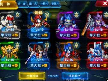 变形金刚地球之战下载