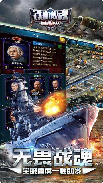 铁血舰魂游戏评测