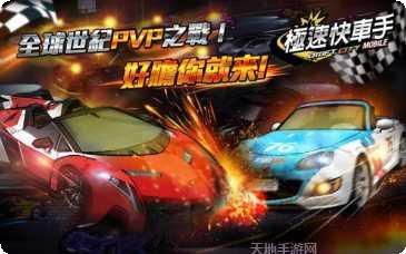 漂移之王超载游戏攻略