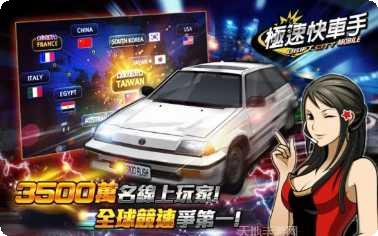 漂移之王超载最新版本