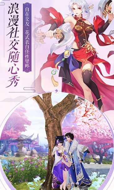 剑来传说游戏角色