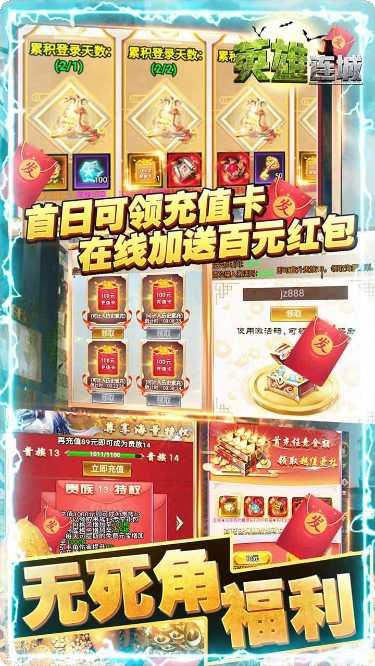 英雄连城双刀传奇单职业激活码