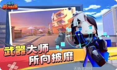 迷你枪战精英正式服玩法