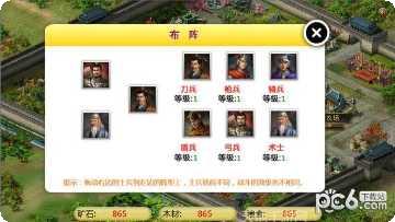 三国战纪2贪玩版本下载