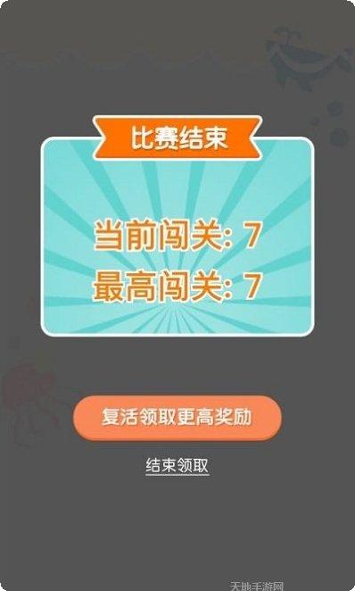 连线大作战下载地址