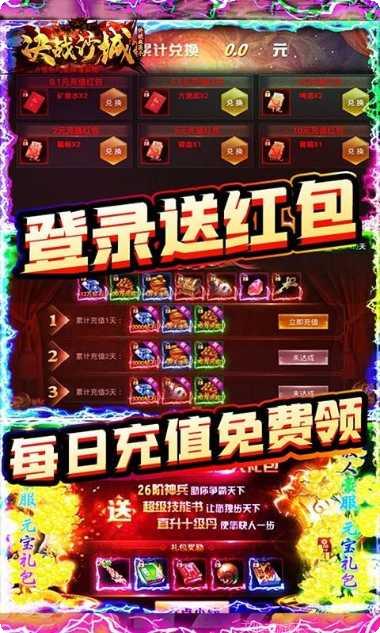 决战沙城九游版最新版本