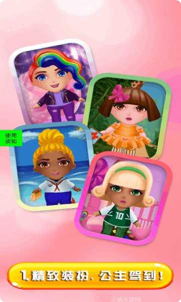 芭比小公主美甲沙龙玩法