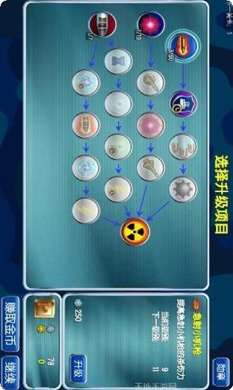 现代坦克防御攻略