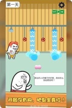 肥皂大解谜攻略