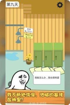 肥皂大解谜最新版本