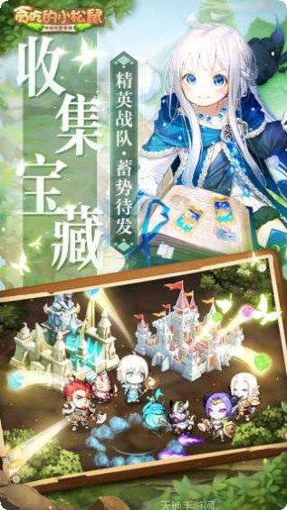 贪吃的小松鼠九游版攻略