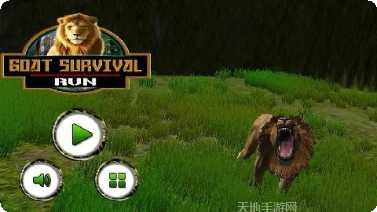 山羊的孩子攻略