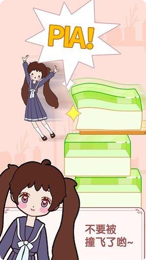 果冻女孩最新版本