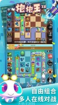 炮炮王者最新版本