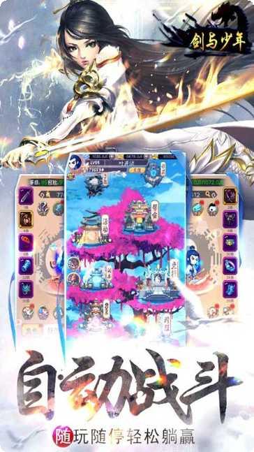 剑与少年高爆版礼包码