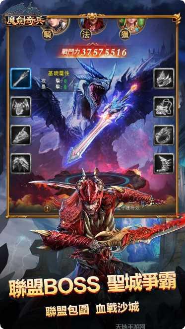 魔剑奇兵单机版角色介绍