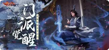 新剑侠情缘缘起忘忧攻略