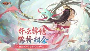 新剑侠情缘缘起忘忧角色