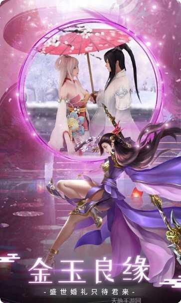 异界追仙录高爆版角色选择