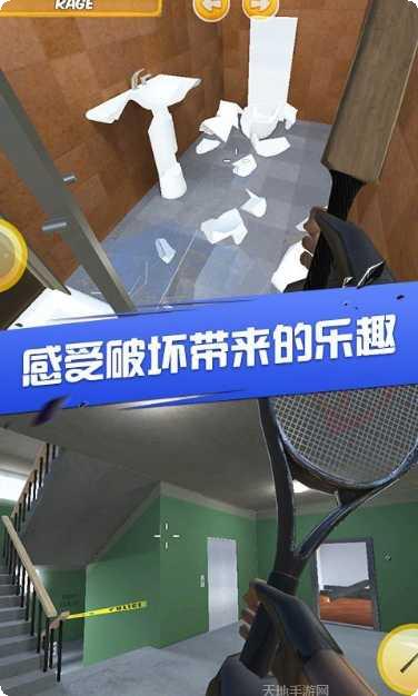 房间破坏模拟器ios版