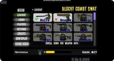 方块特警作战攻略