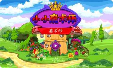 小小魔将最新版本下载