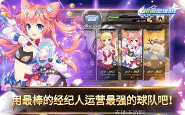 银河足球队2最新版本下载