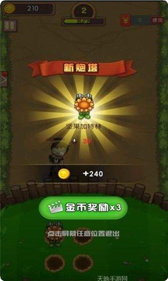 僵尸入侵城玩法介绍