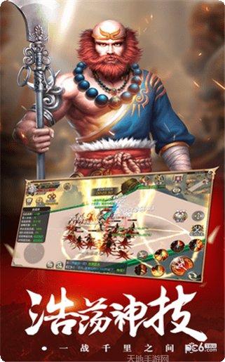 斗战圣魂ol下载