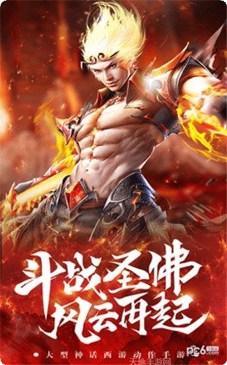 斗战圣魂ol角色