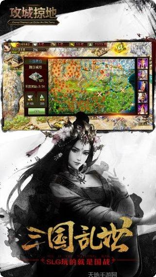 攻城掠地资源获取