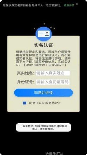 一起来伐木免费版攻略