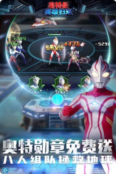 奥特曼英雄传奇2破解版下载