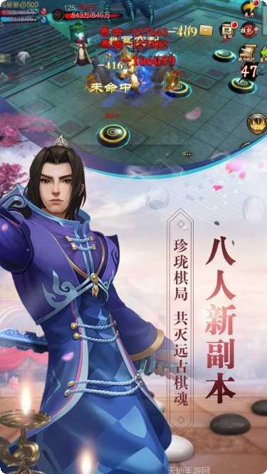 天龙3D手游攻略