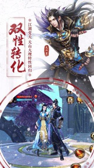 天龙3D职业选择