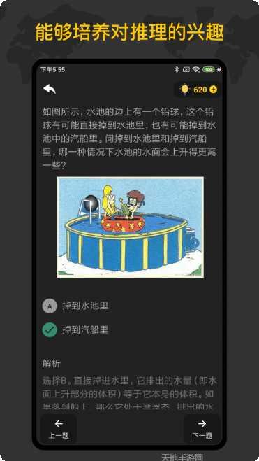 侦探推理踪迹下载地址