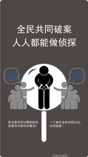 侦探推理踪迹游戏评测