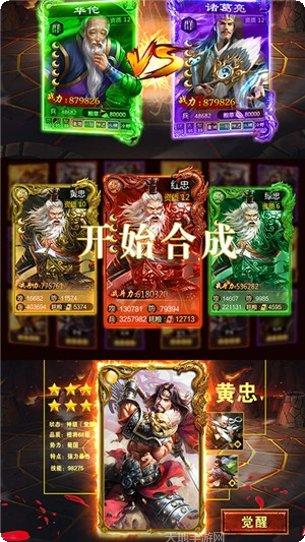 御剑三国bt版下载