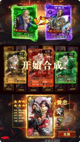 御剑三国bt版礼包